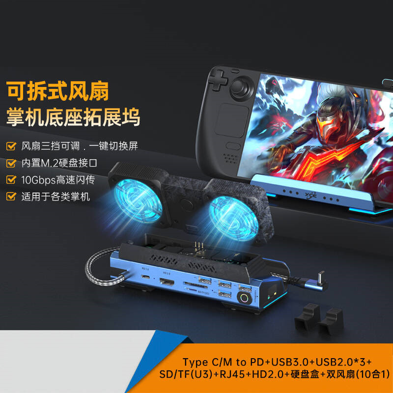 USB-C Dual Fan Gaming Dock Sta - đánh giá và giá Gaming Console Station